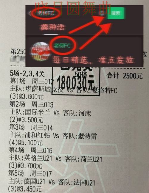 世界杯投注网站赛前情报获取方式盘点全攻略