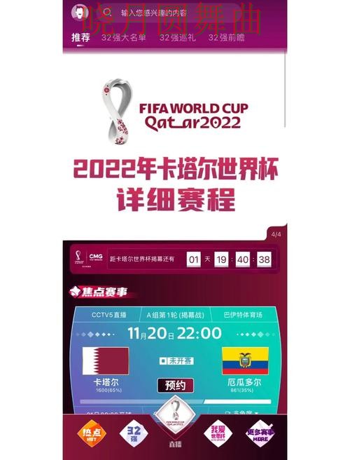 世界杯买球app数据网站怎么选更方便 世界杯买球app数据网站怎么选更方便
