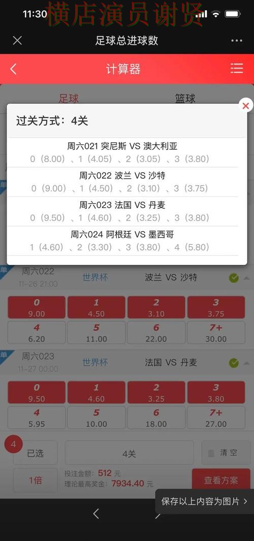 世界杯买球下载进球数玩法怎么分析 实用干货分享