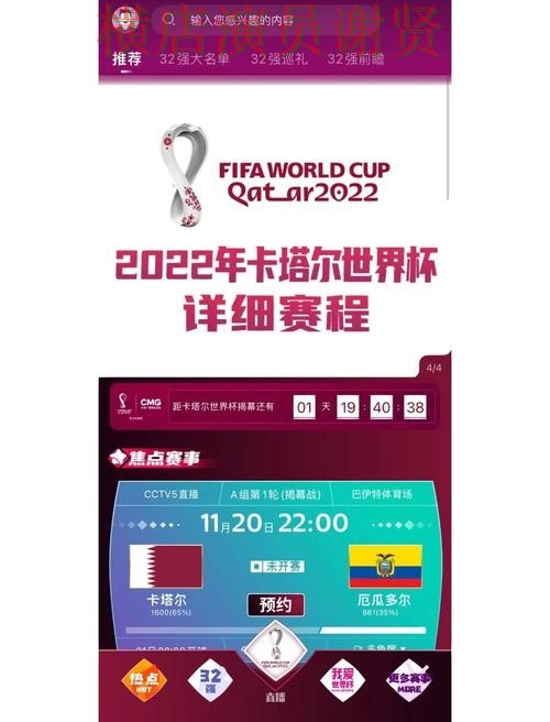 世界杯买球网站平台排行直播怎么看？盘点给你答案（World Cup 2026）