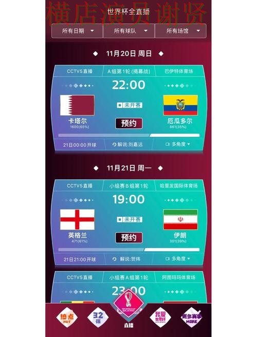 世界杯买球网站平台排行直播怎么看？盘点给你答案（World Cup 2026）