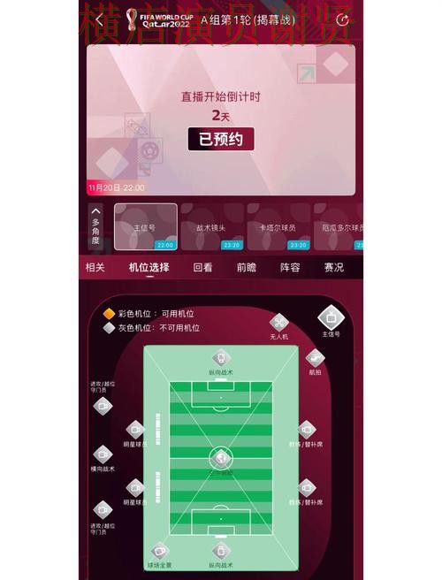 世界杯买球网站平台排行直播怎么看？盘点给你答案（World Cup 2026）